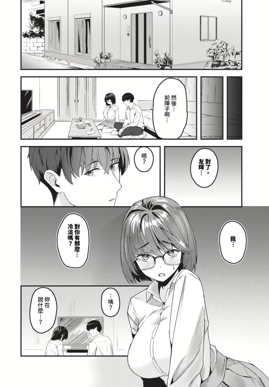 坠入你 第104页
