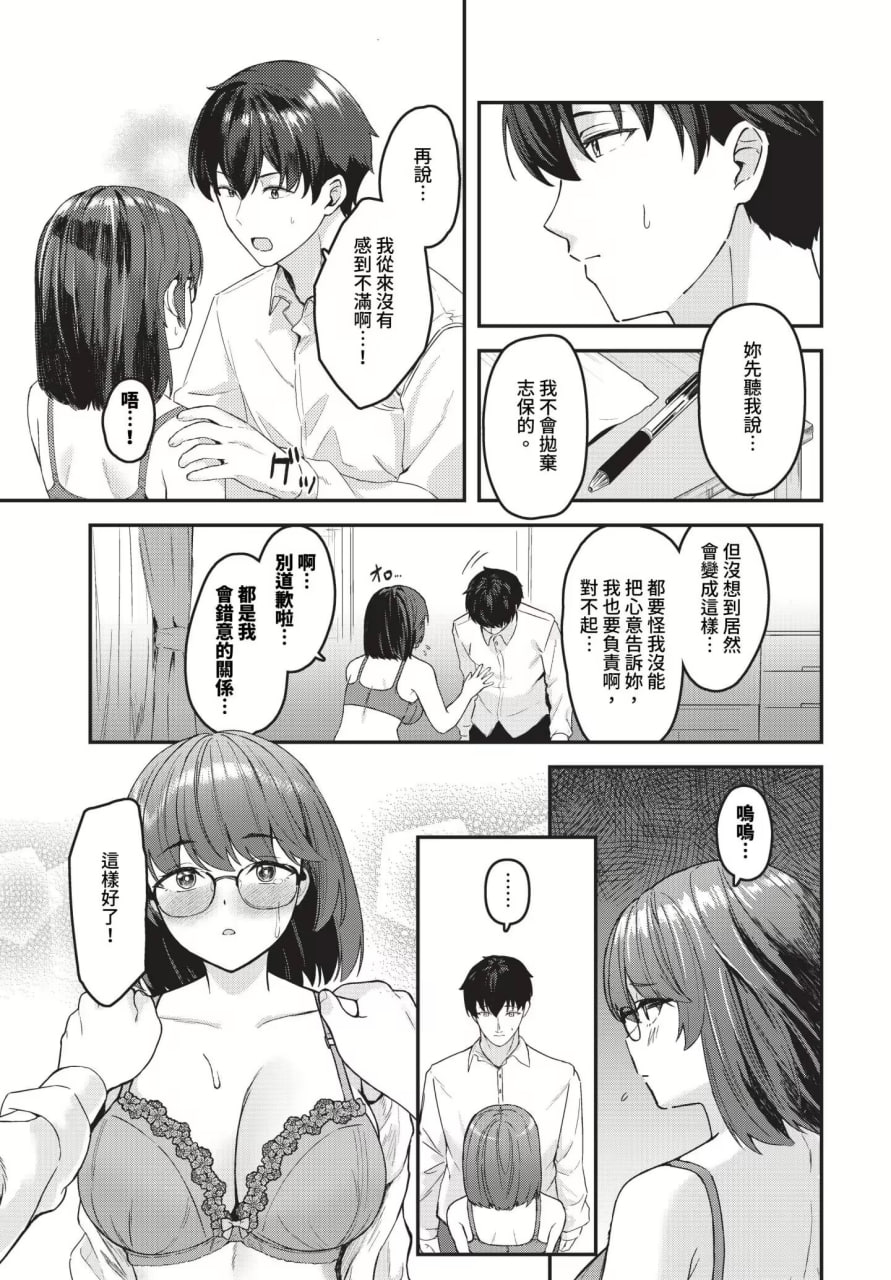 坠入你 第107页