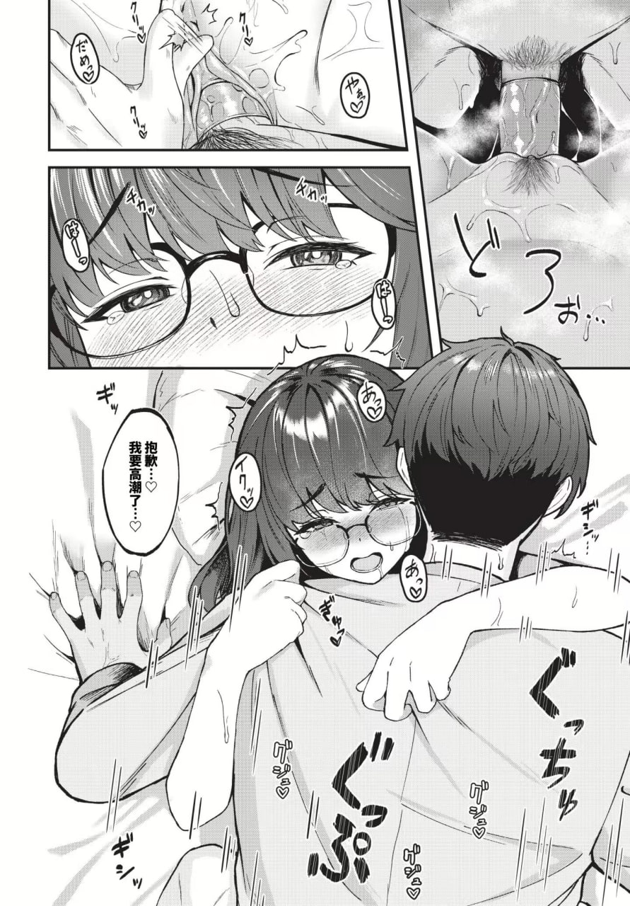 坠入你 第116页