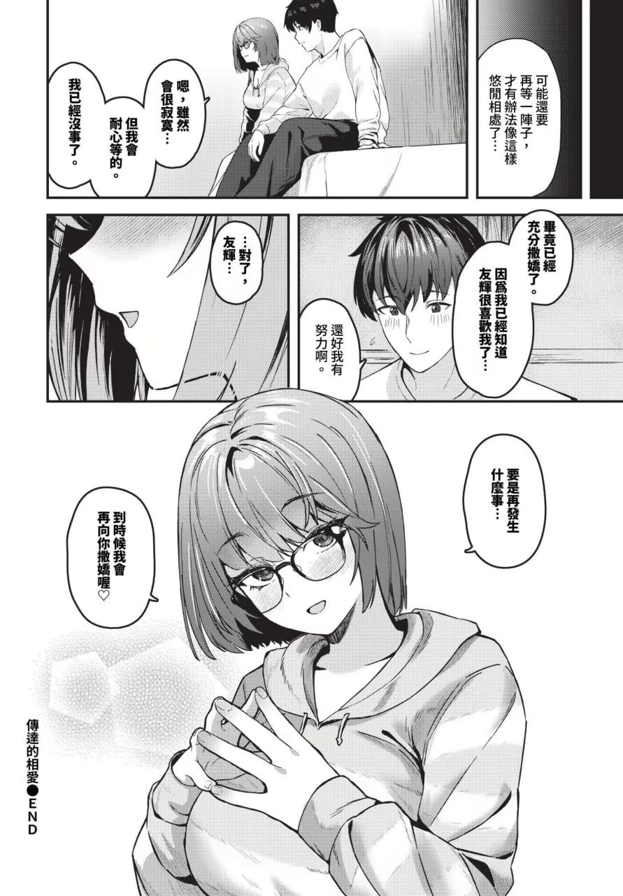 坠入你 第120页