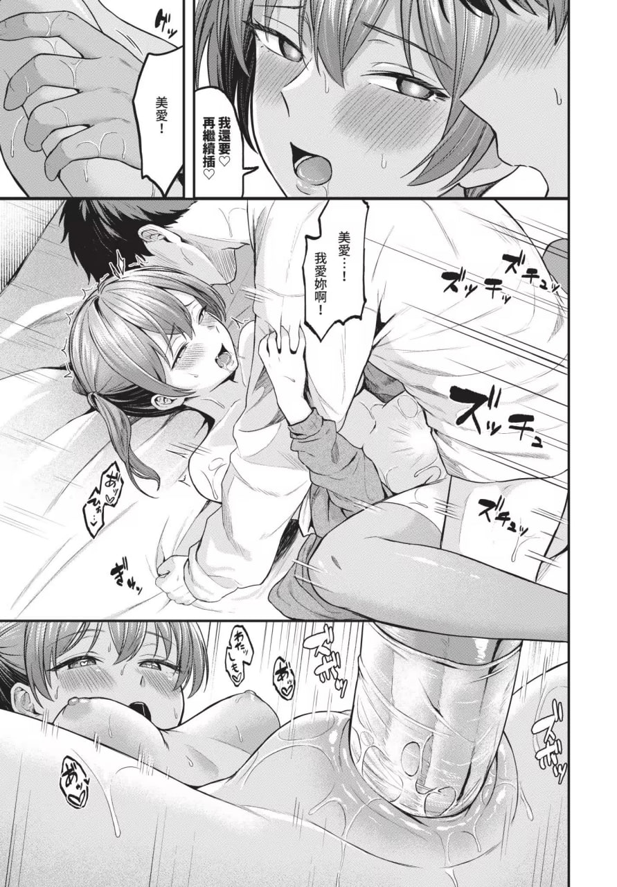 坠入你 第137页