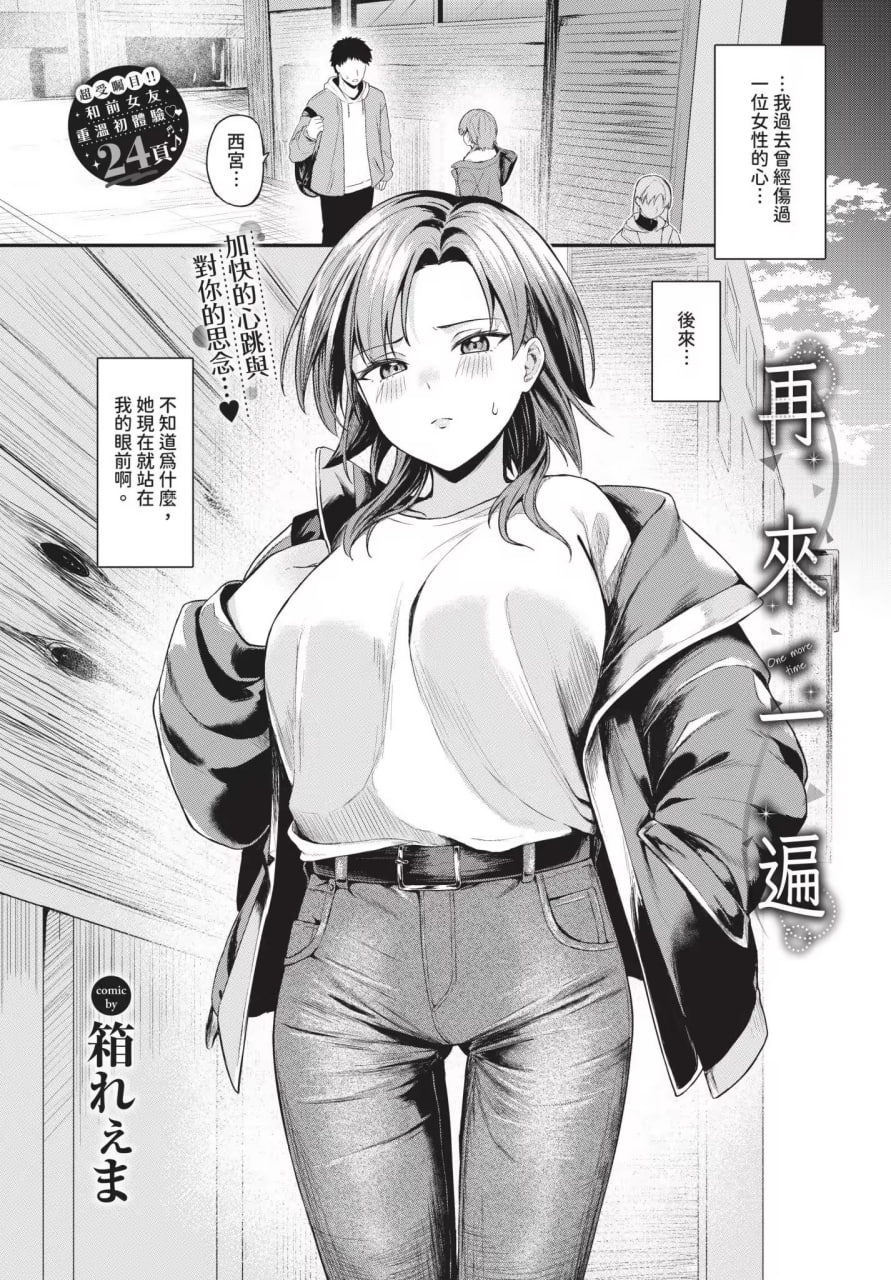 坠入你 第141页