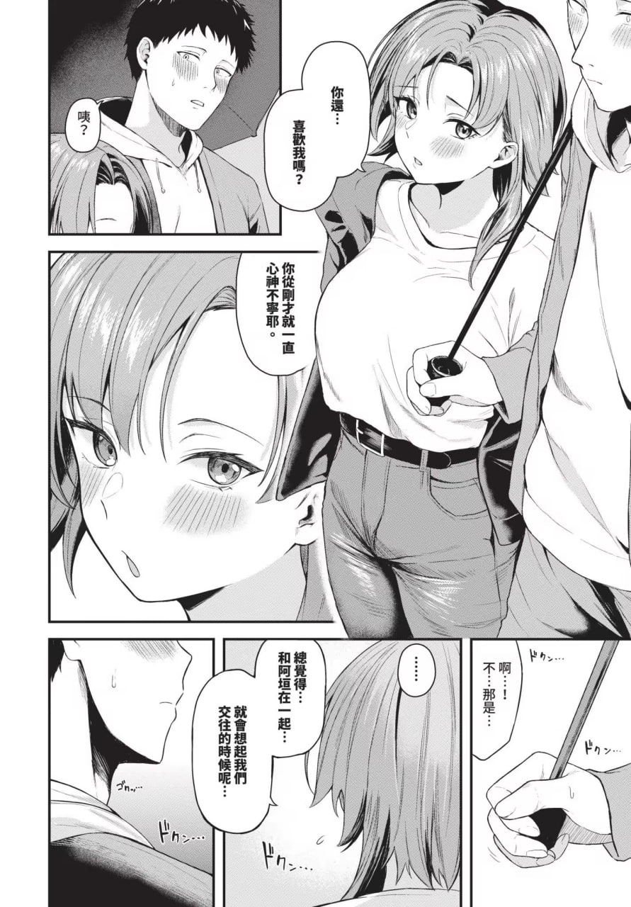 坠入你 第150页