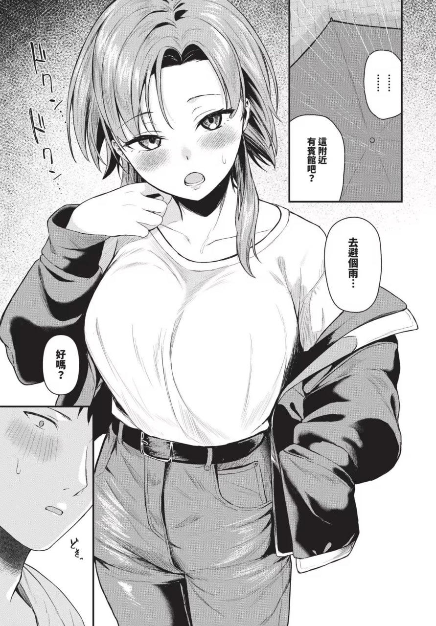 坠入你 第151页