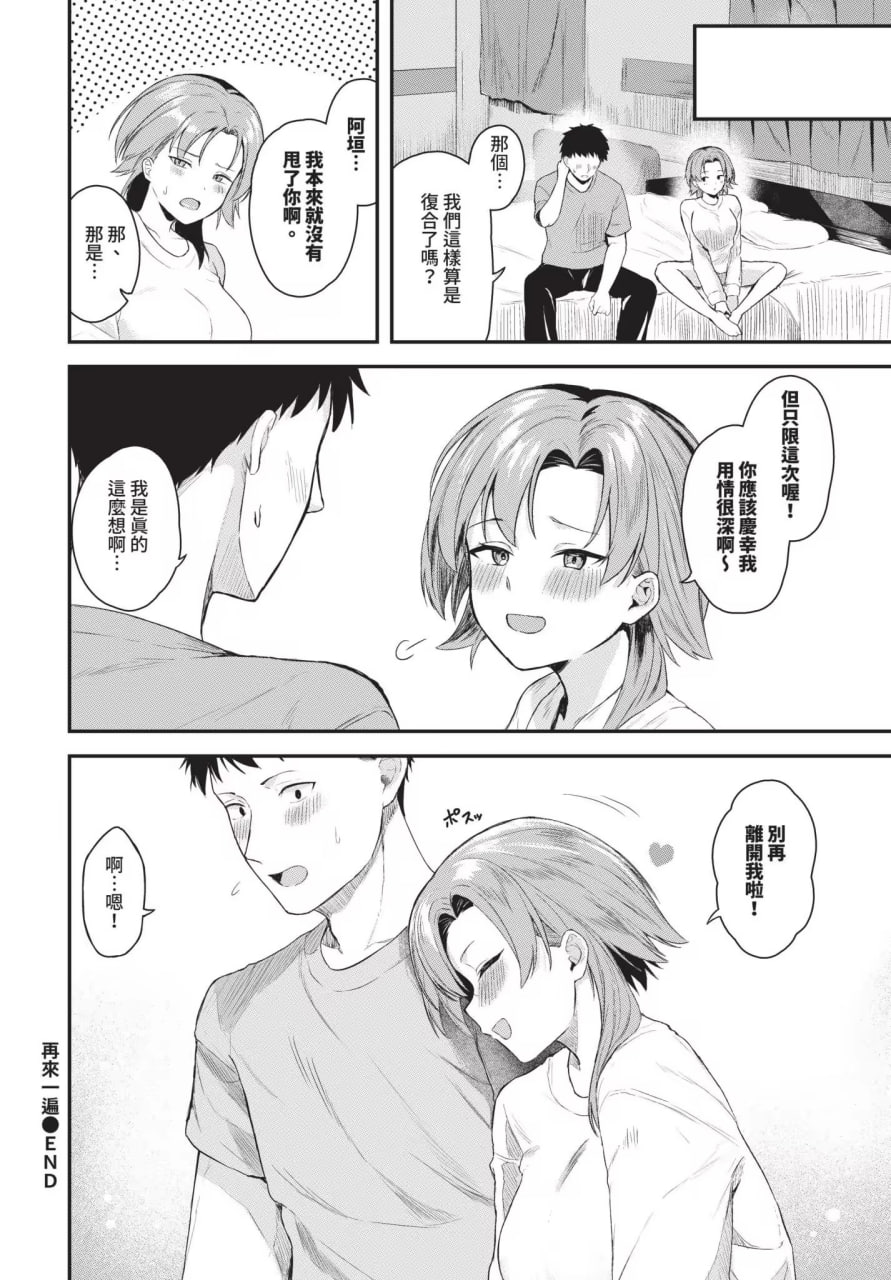 坠入你 第164页