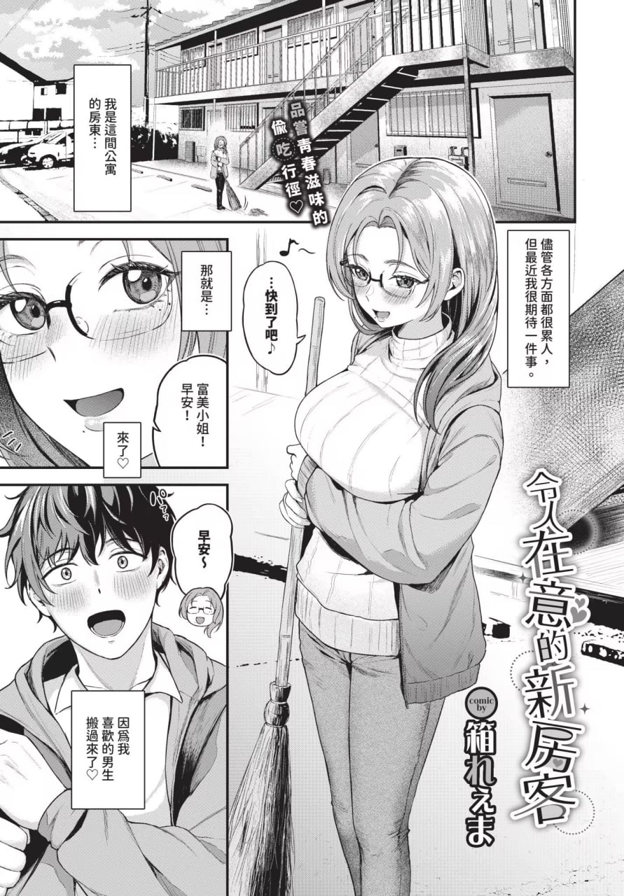 坠入你 第165页