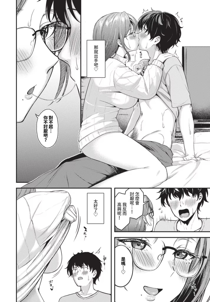 坠入你 第168页