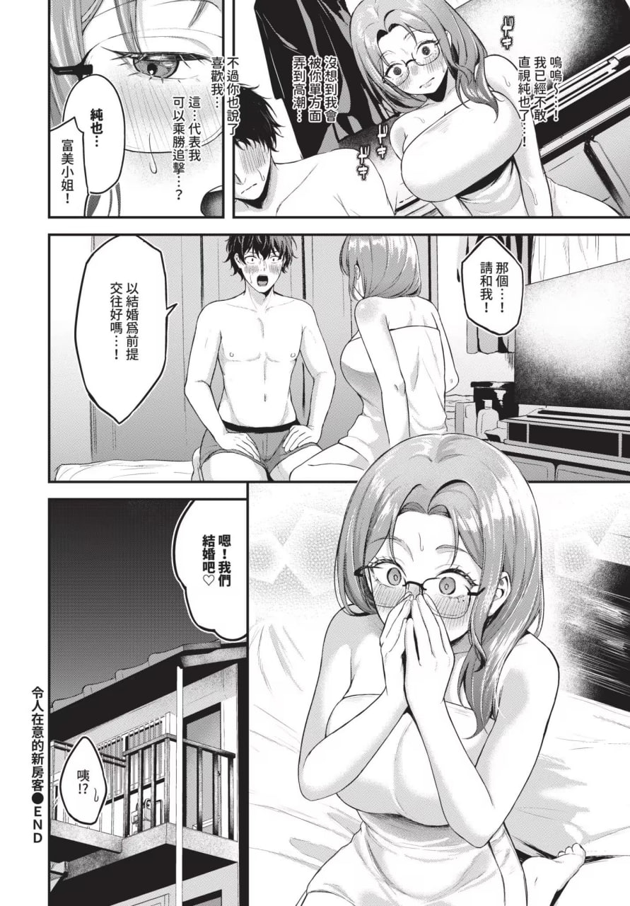 坠入你 第184页
