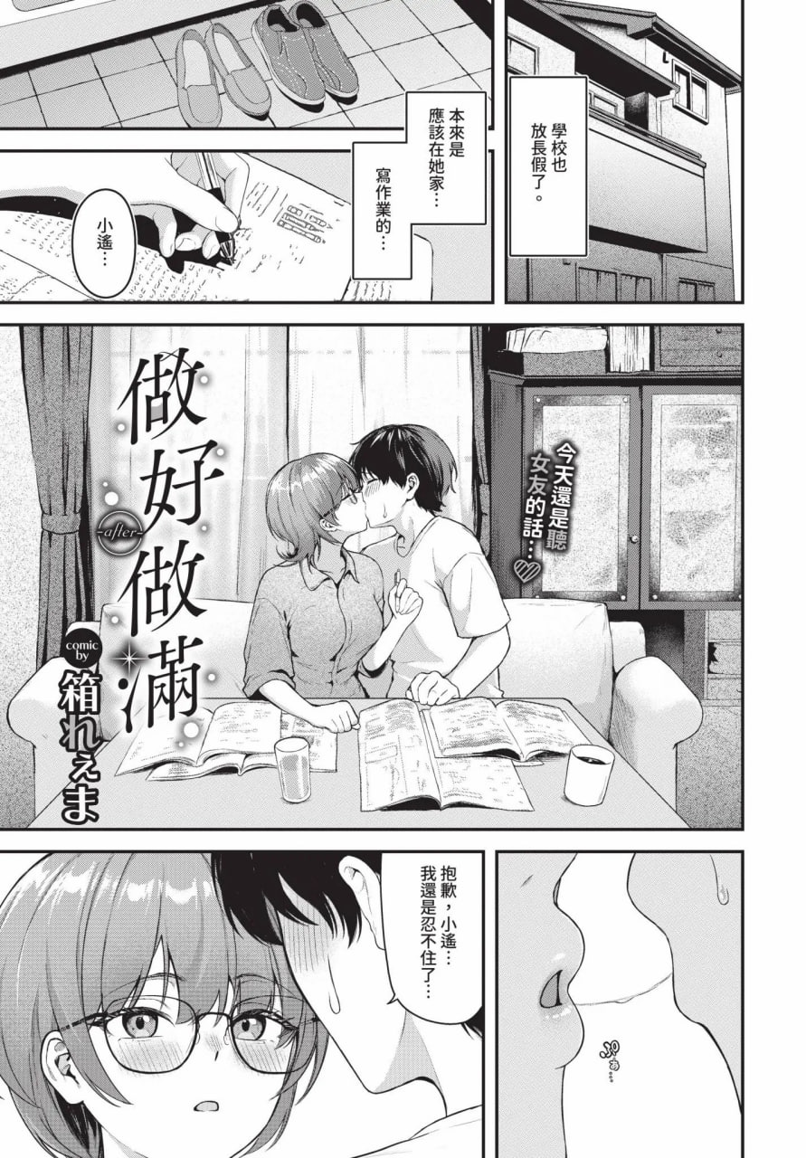 坠入你 第185页