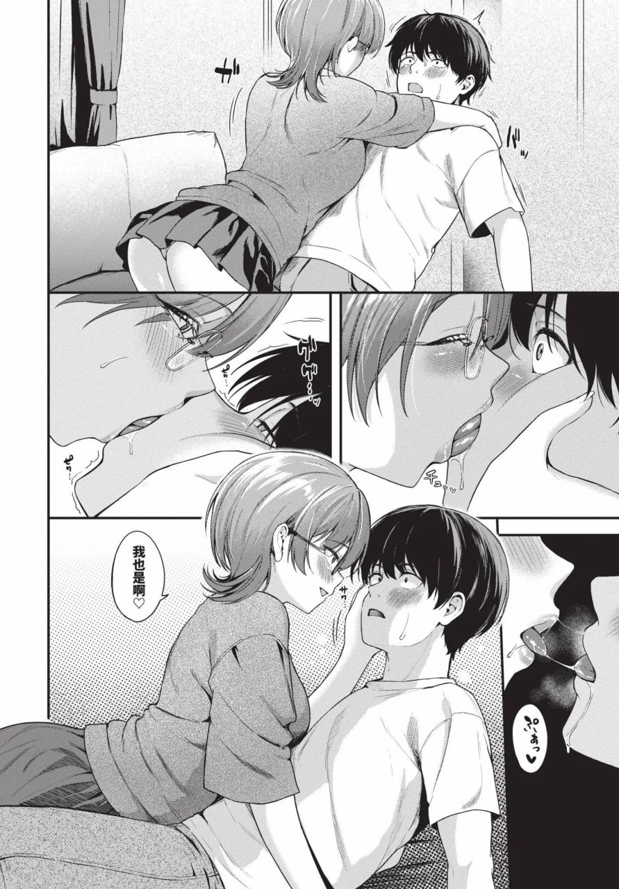坠入你 第186页