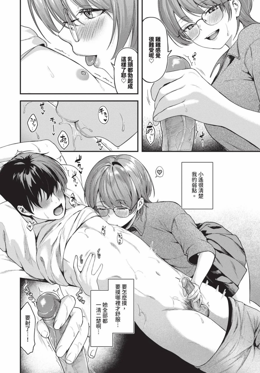 坠入你 第188页
