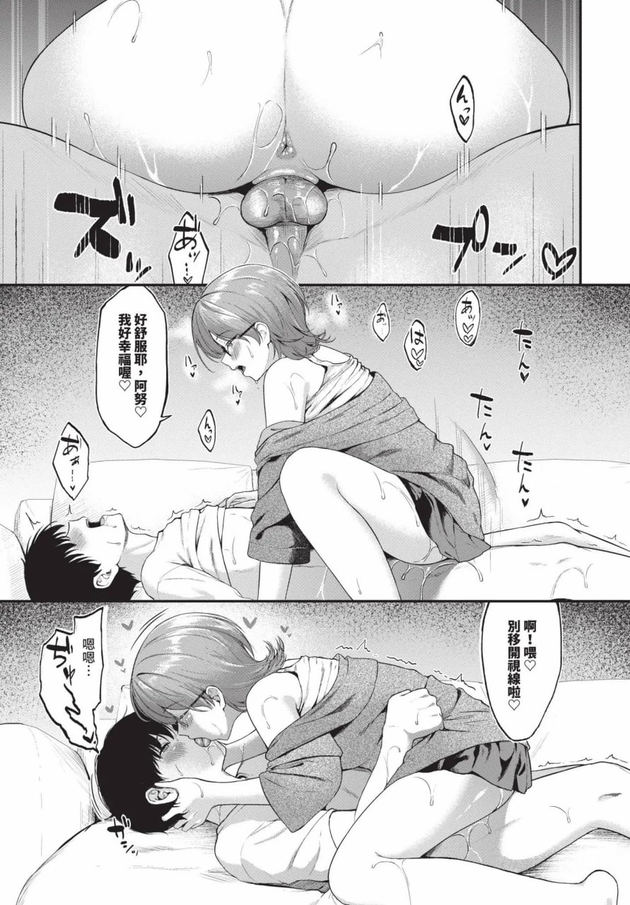 坠入你 第191页