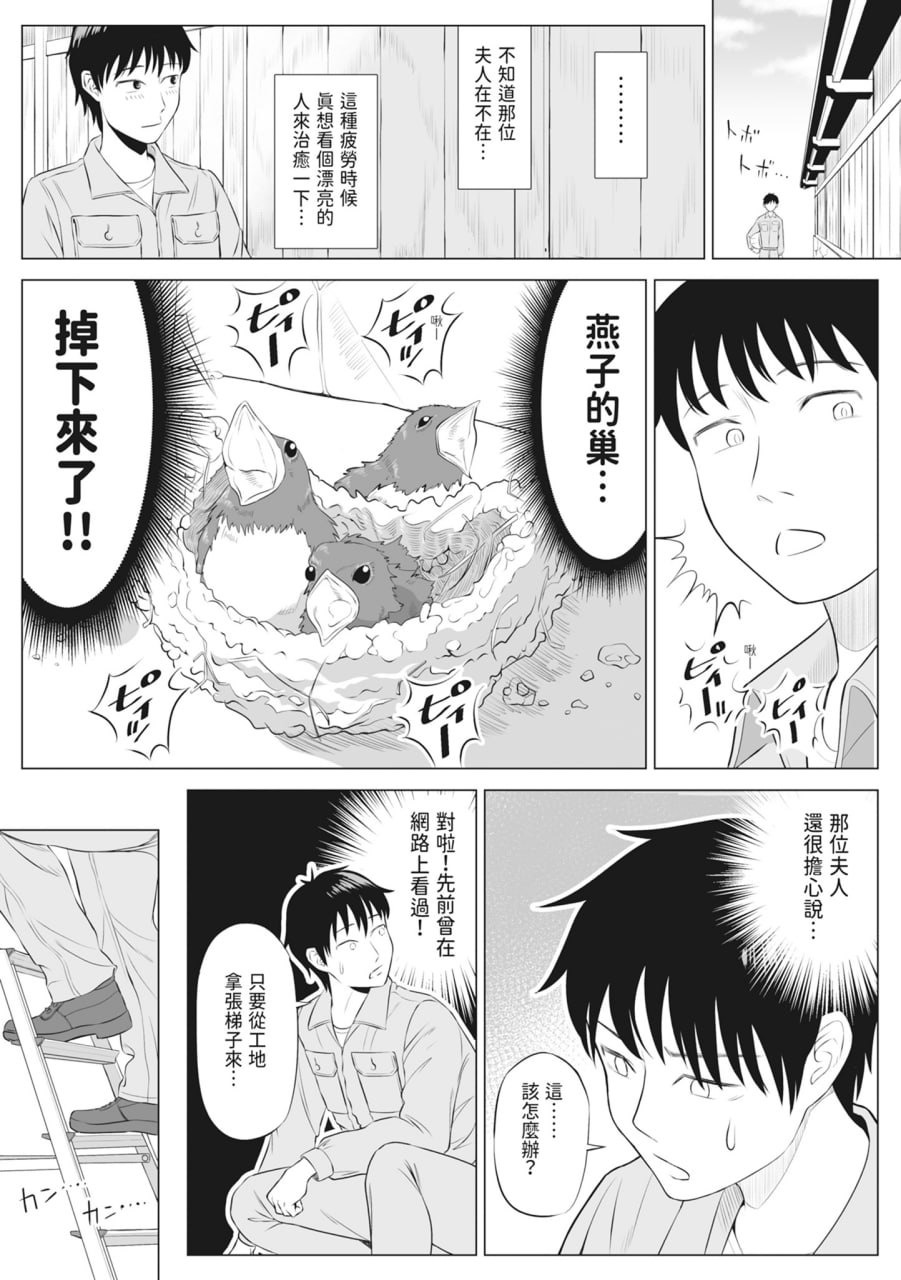 向我借种受孕的美丽人妻橘静香小姐是名纯真无邪少女 第1页