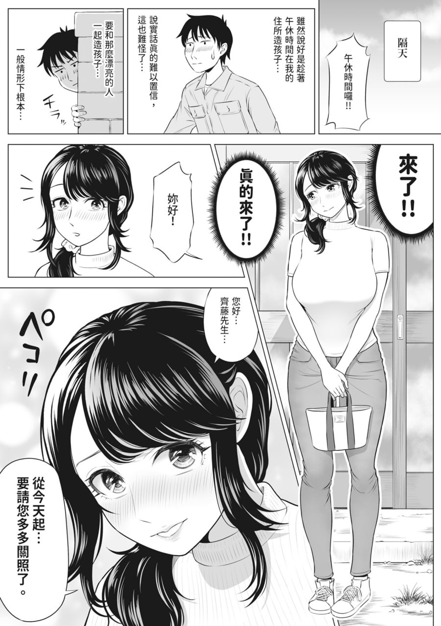 向我借种受孕的美丽人妻橘静香小姐是名纯真无邪少女 第2页