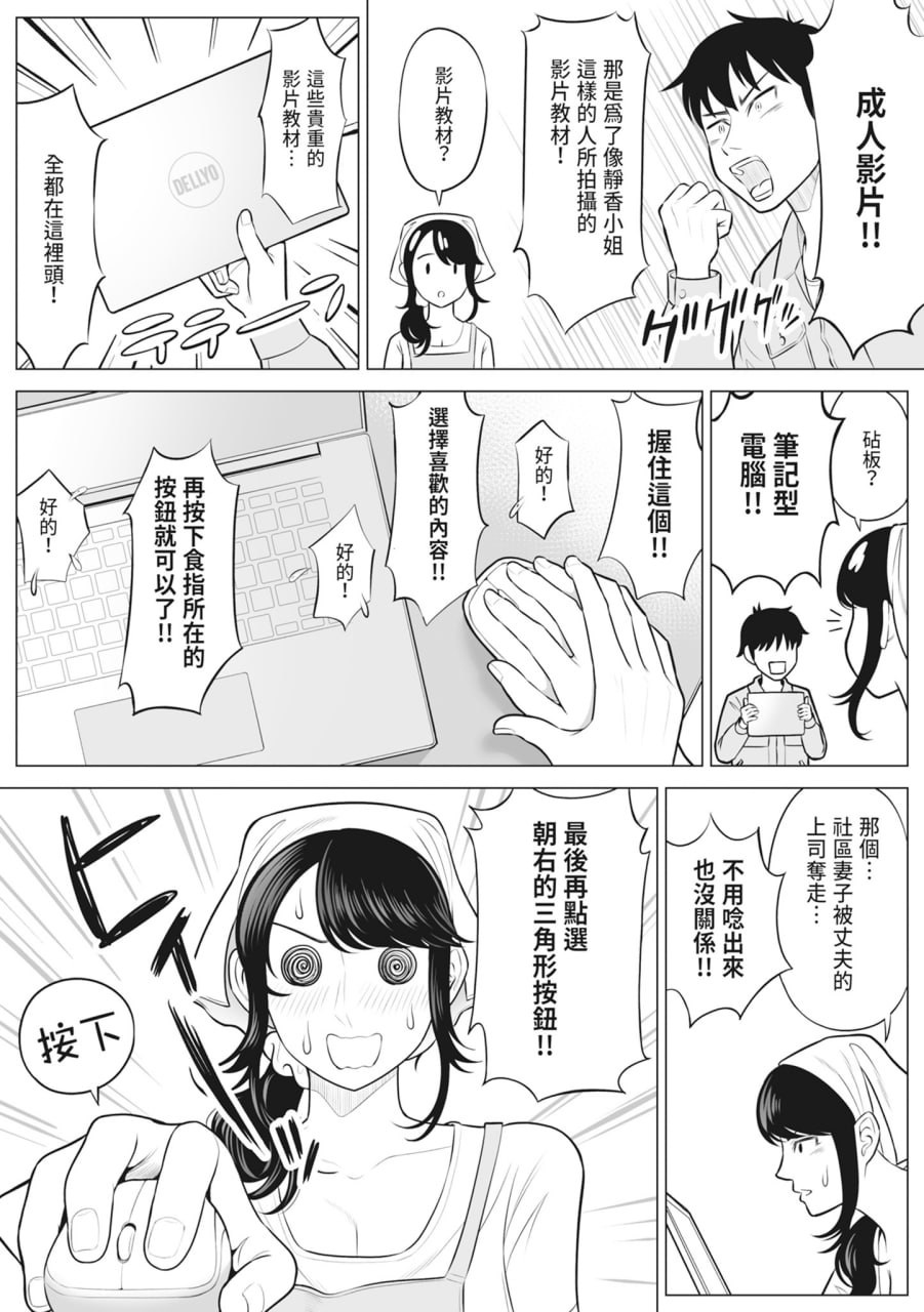 向我借种受孕的美丽人妻橘静香小姐是名纯真无邪少女 第21页
