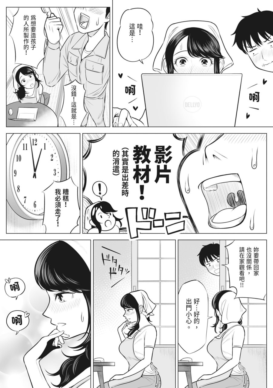 向我借种受孕的美丽人妻橘静香小姐是名纯真无邪少女 第22页
