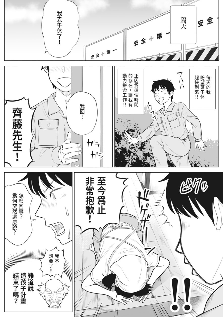 向我借种受孕的美丽人妻橘静香小姐是名纯真无邪少女 第23页