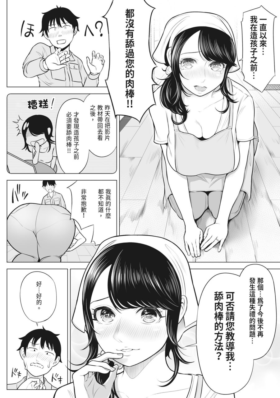 向我借种受孕的美丽人妻橘静香小姐是名纯真无邪少女 第24页
