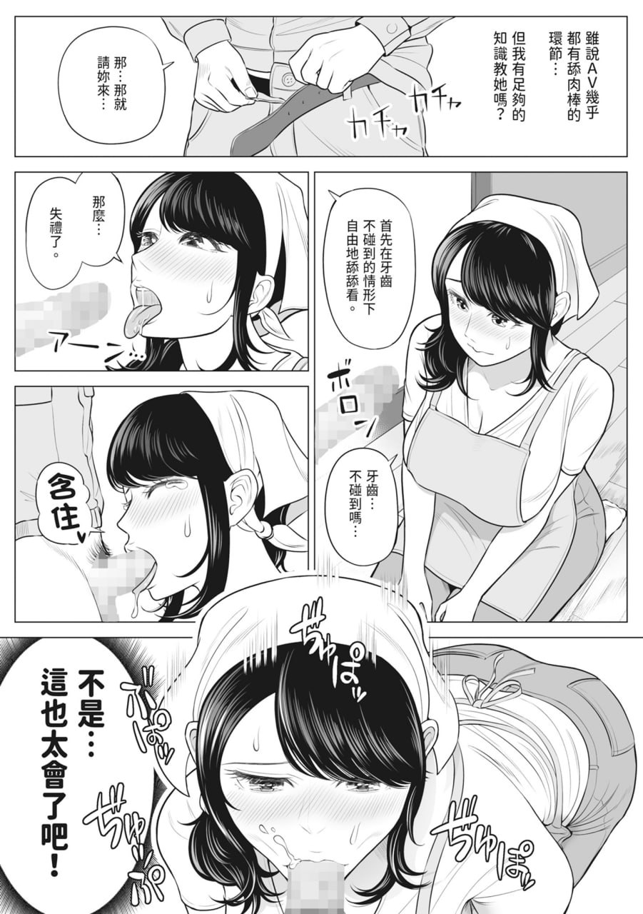 向我借种受孕的美丽人妻橘静香小姐是名纯真无邪少女 第25页