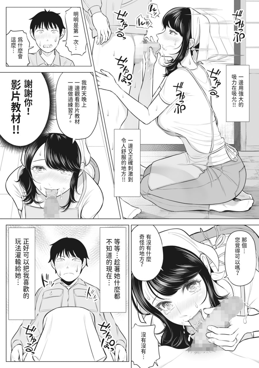 向我借种受孕的美丽人妻橘静香小姐是名纯真无邪少女 第26页