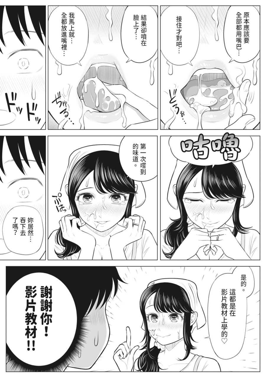 向我借种受孕的美丽人妻橘静香小姐是名纯真无邪少女 第29页