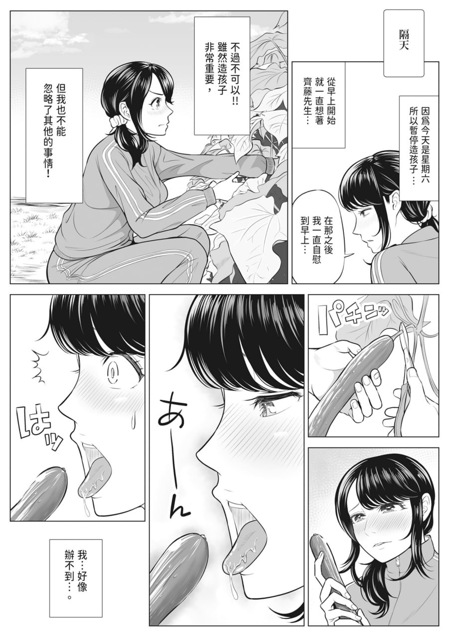 向我借种受孕的美丽人妻橘静香小姐是名纯真无邪少女 第41页