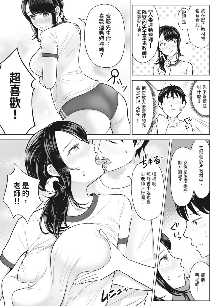 向我借种受孕的美丽人妻橘静香小姐是名纯真无邪少女 第45页