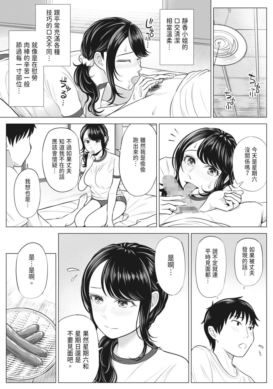 向我借种受孕的美丽人妻橘静香小姐是名纯真无邪少女 第53页
