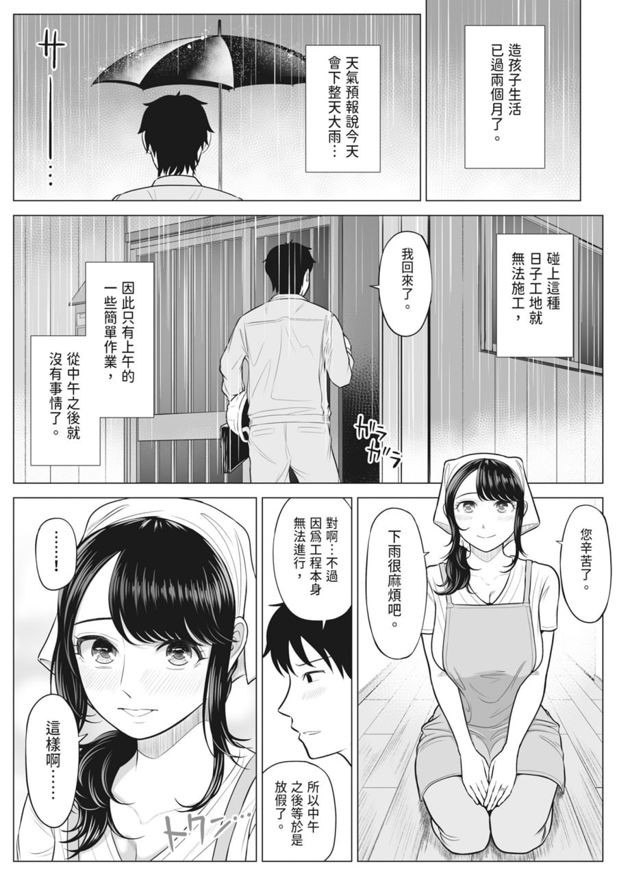 向我借种受孕的美丽人妻橘静香小姐是名纯真无邪少女 第55页