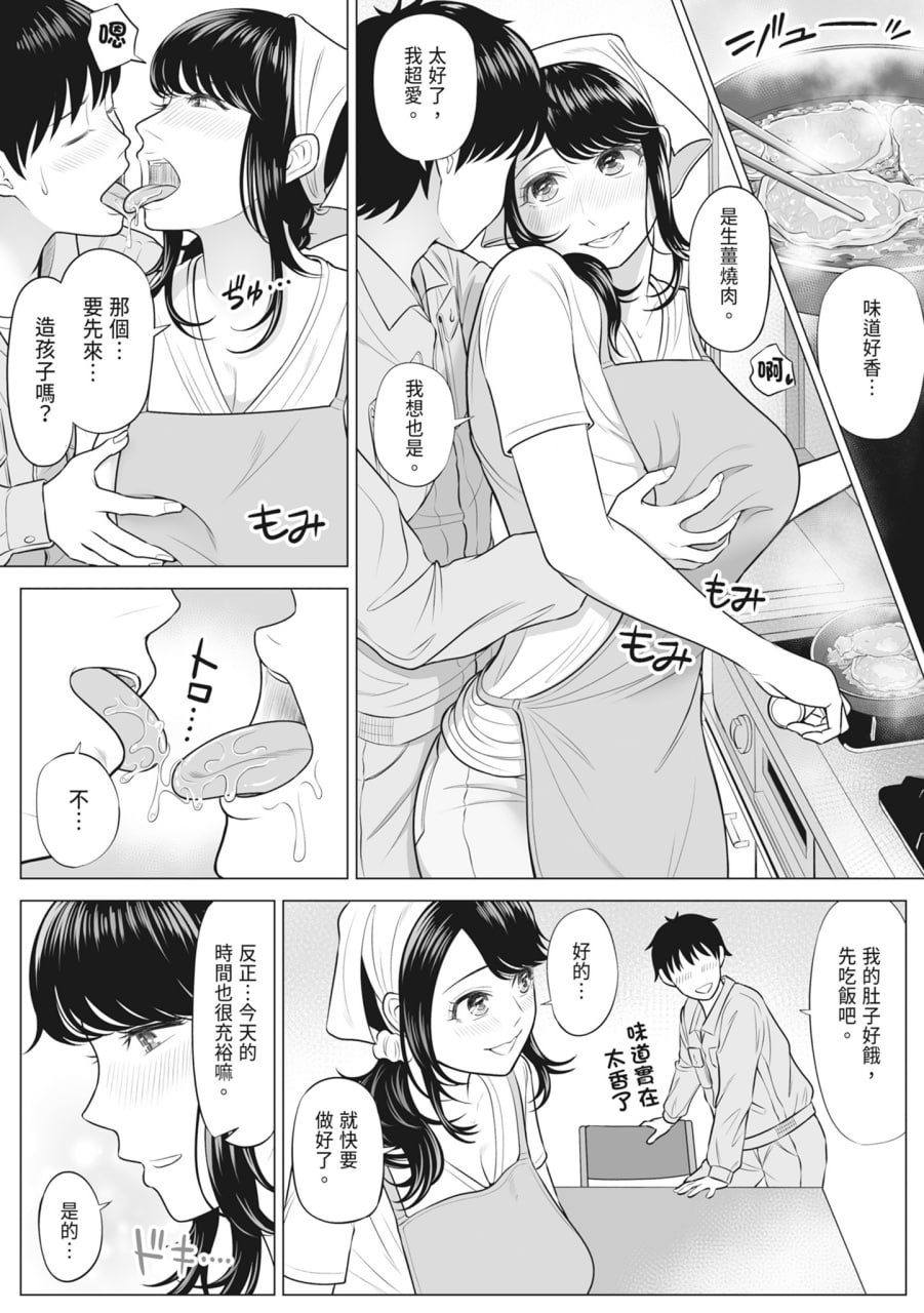 向我借种受孕的美丽人妻橘静香小姐是名纯真无邪少女 第56页