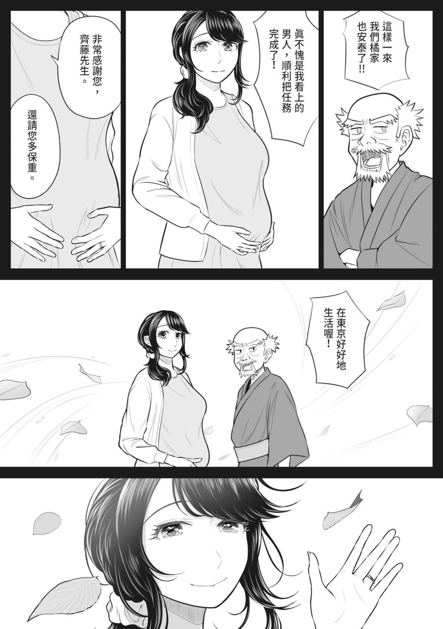 向我借种受孕的美丽人妻橘静香小姐是名纯真无邪少女 第58页