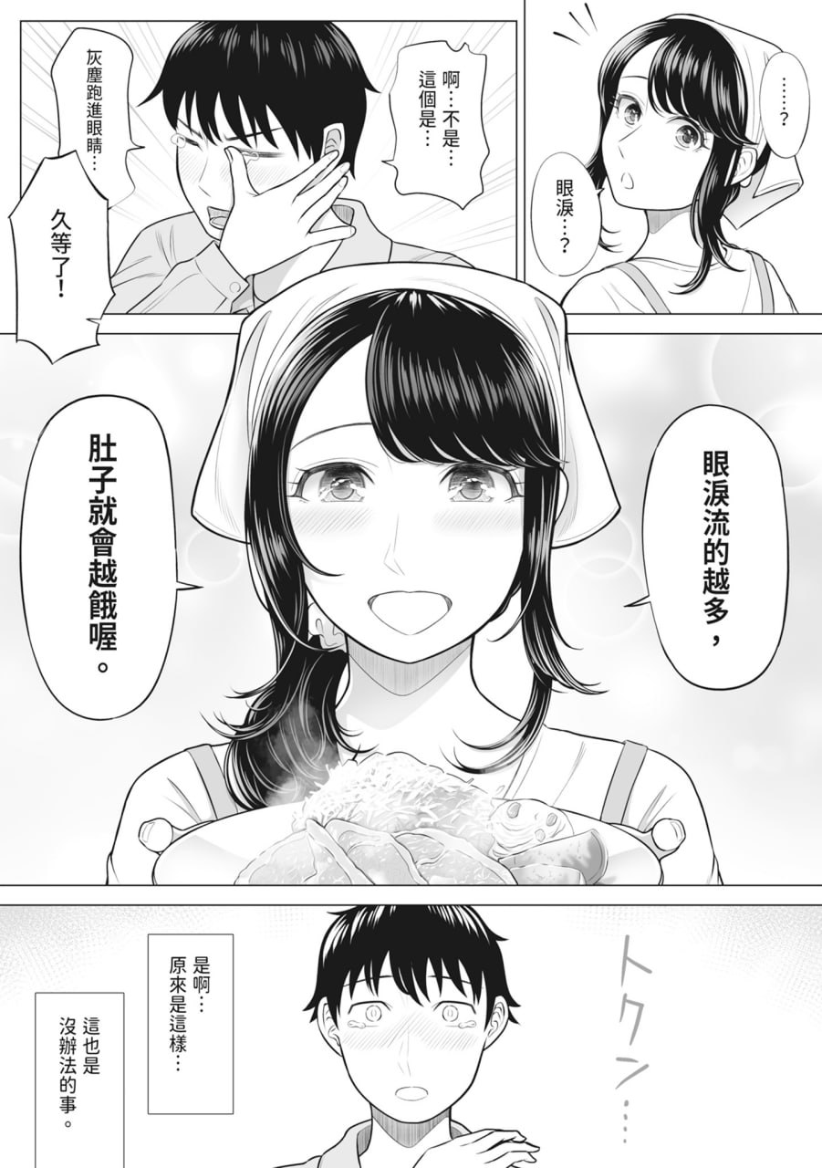 向我借种受孕的美丽人妻橘静香小姐是名纯真无邪少女 第60页