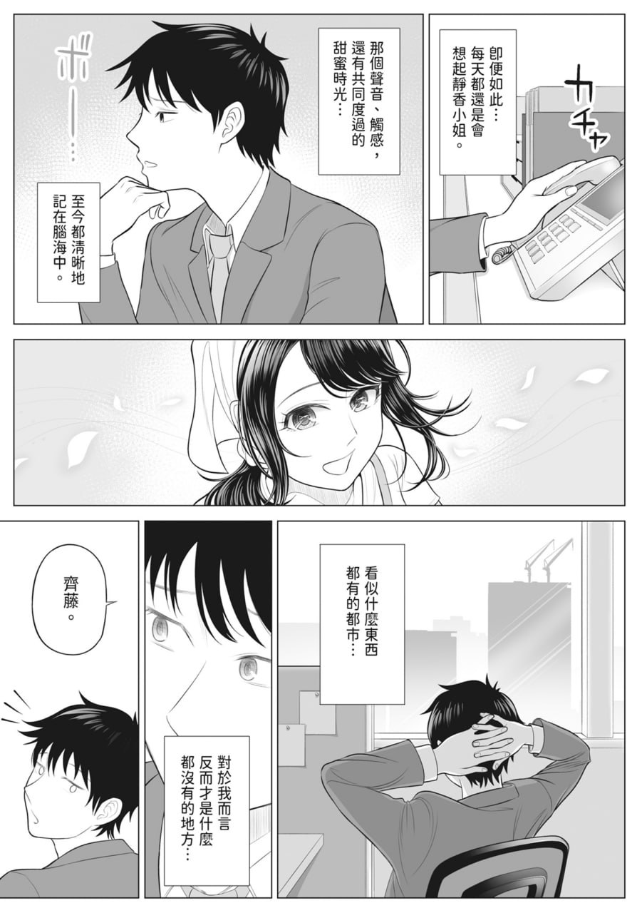 向我借种受孕的美丽人妻橘静香小姐是名纯真无邪少女 第79页