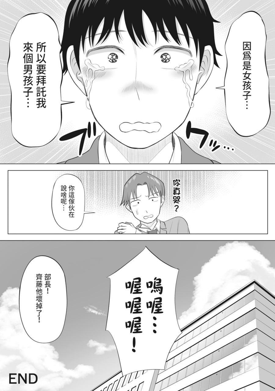 向我借种受孕的美丽人妻橘静香小姐是名纯真无邪少女 第81页