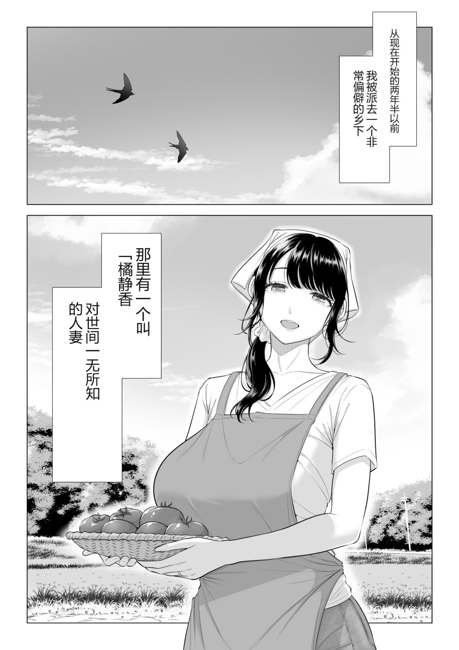 向我借种受孕的美丽人妻橘静香小姐是名纯真无邪少女 第83页