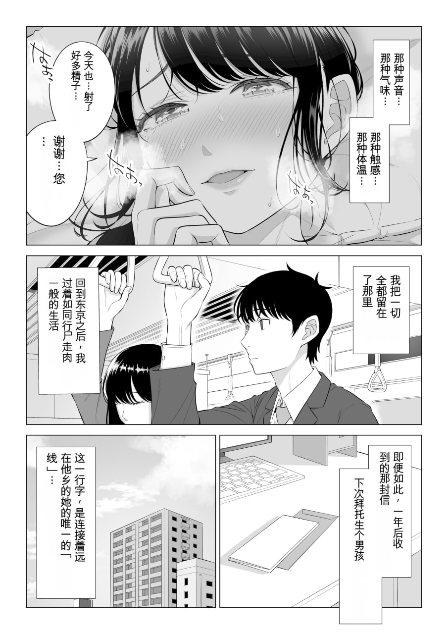 向我借种受孕的美丽人妻橘静香小姐是名纯真无邪少女 第85页