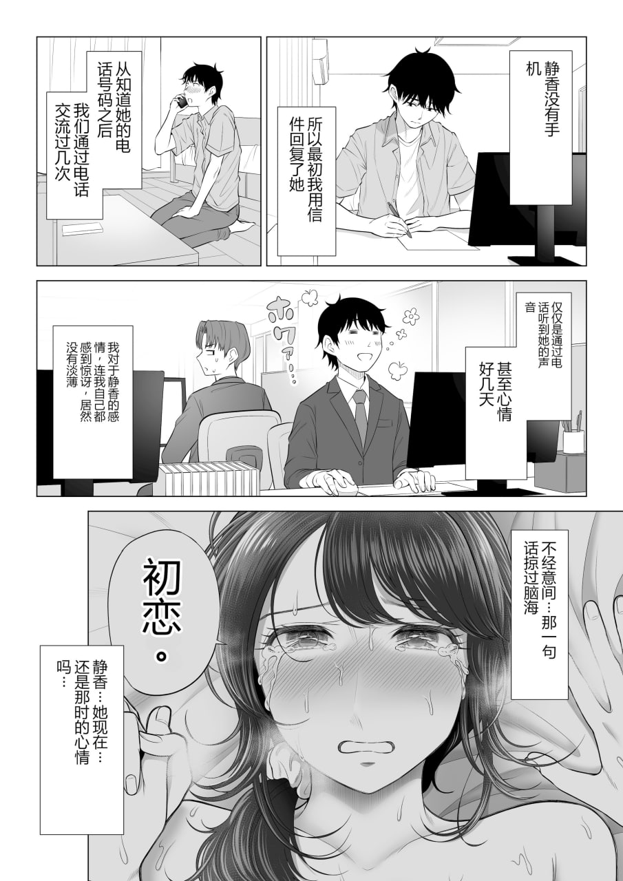 向我借种受孕的美丽人妻橘静香小姐是名纯真无邪少女 第86页