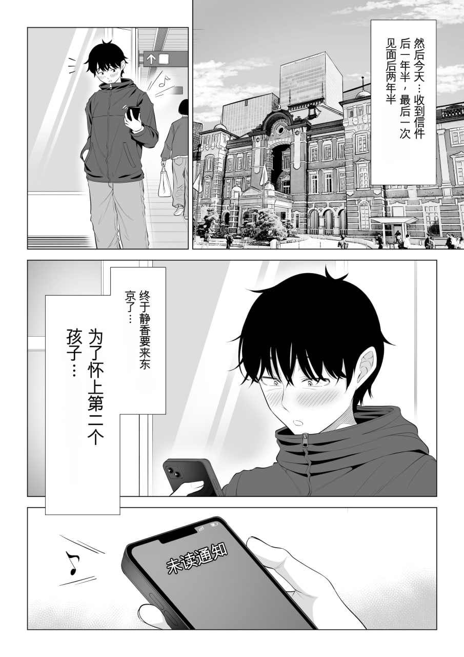 向我借种受孕的美丽人妻橘静香小姐是名纯真无邪少女 第87页