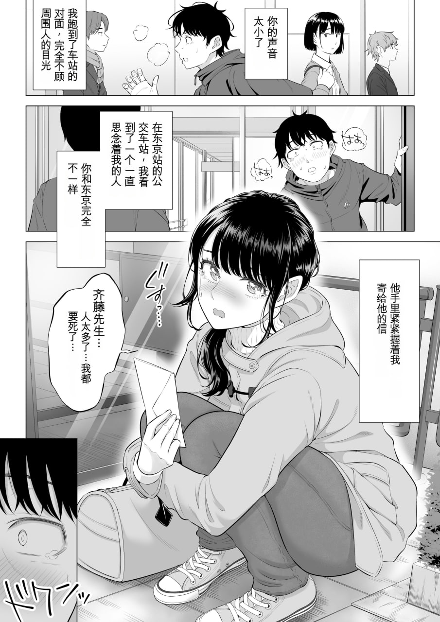 向我借种受孕的美丽人妻橘静香小姐是名纯真无邪少女 第89页
