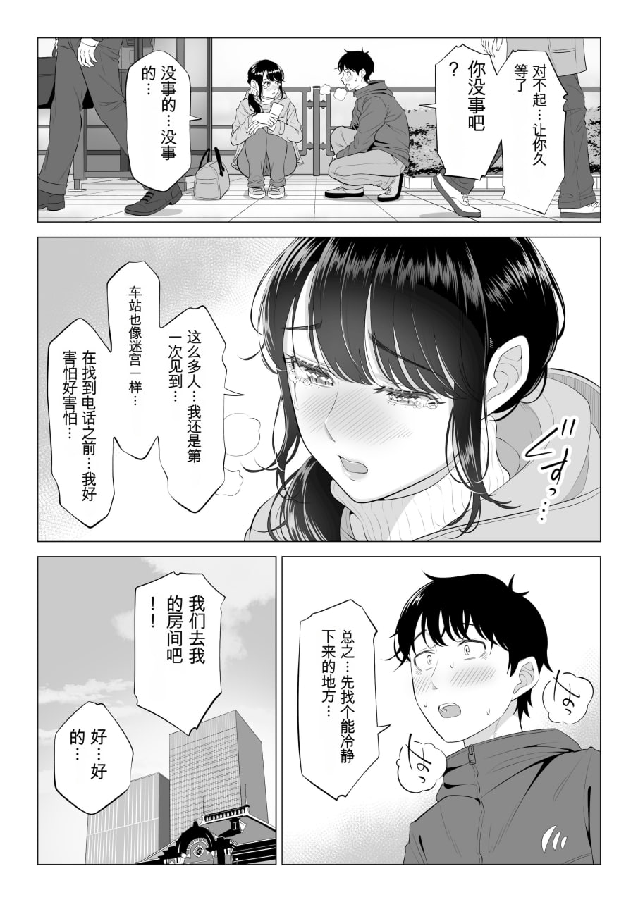向我借种受孕的美丽人妻橘静香小姐是名纯真无邪少女 第90页