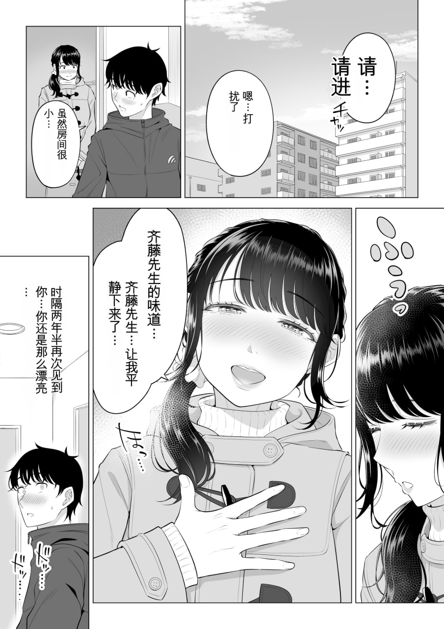 向我借种受孕的美丽人妻橘静香小姐是名纯真无邪少女 第91页