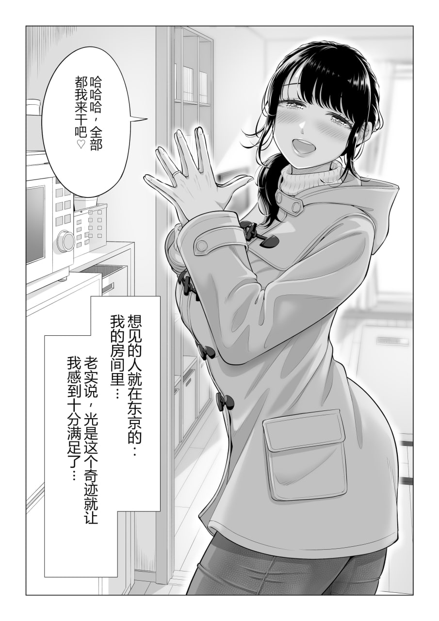 向我借种受孕的美丽人妻橘静香小姐是名纯真无邪少女 第95页
