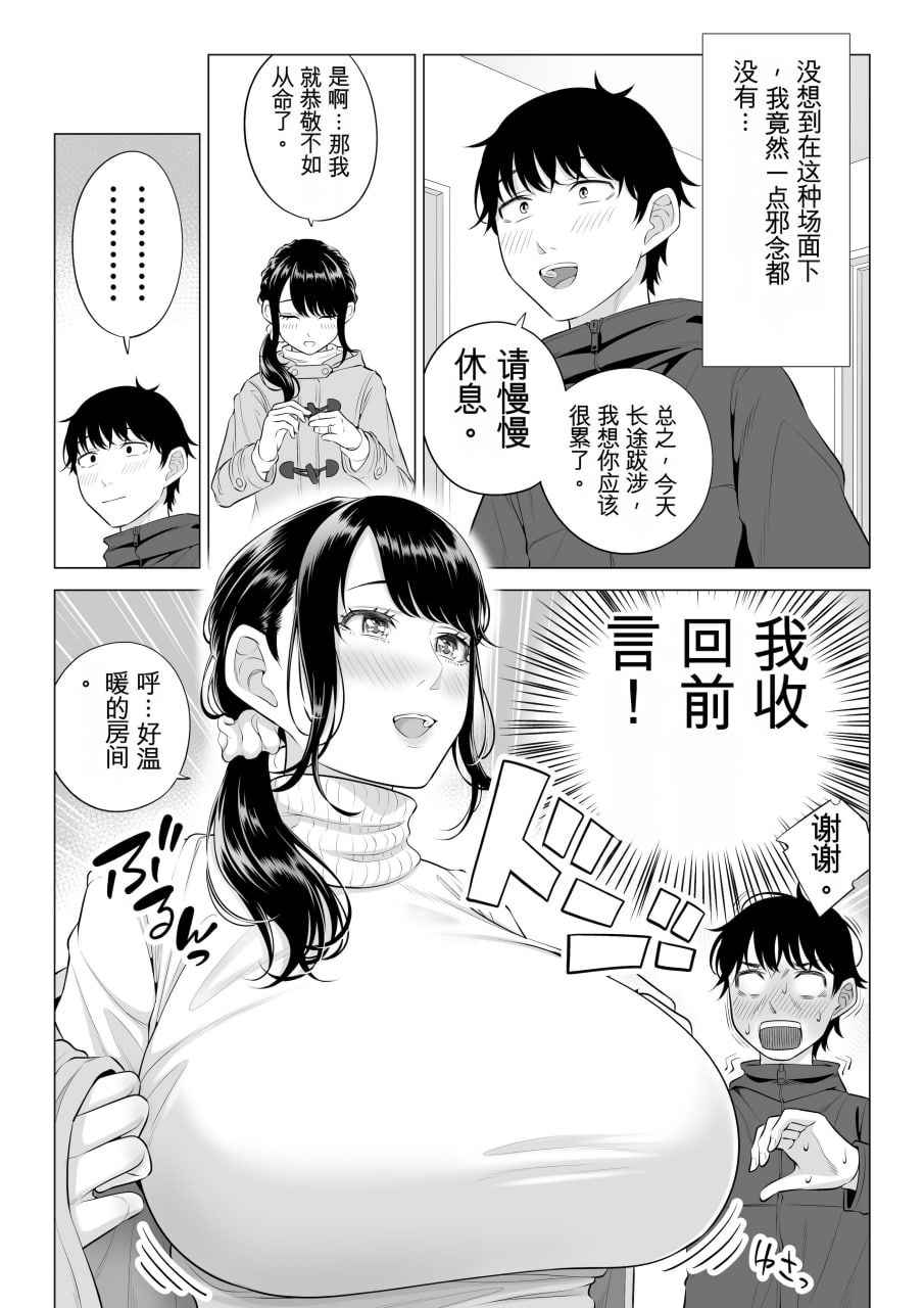 向我借种受孕的美丽人妻橘静香小姐是名纯真无邪少女 第96页