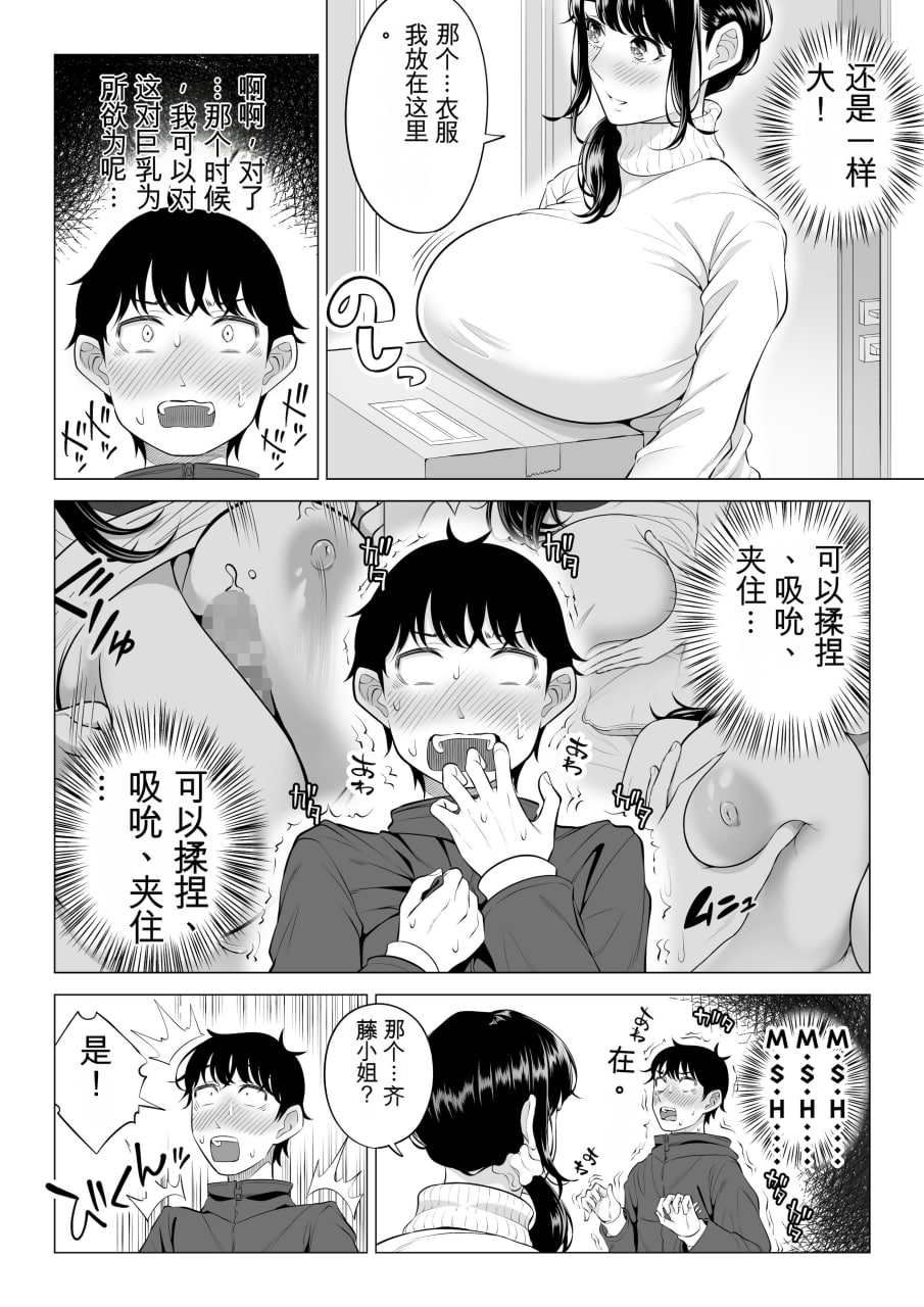 向我借种受孕的美丽人妻橘静香小姐是名纯真无邪少女 第97页