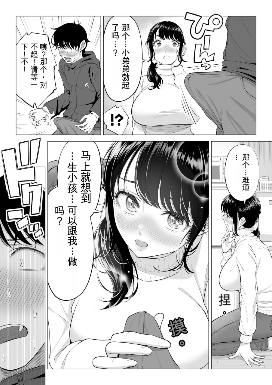 向我借种受孕的美丽人妻橘静香小姐是名纯真无邪少女 第98页