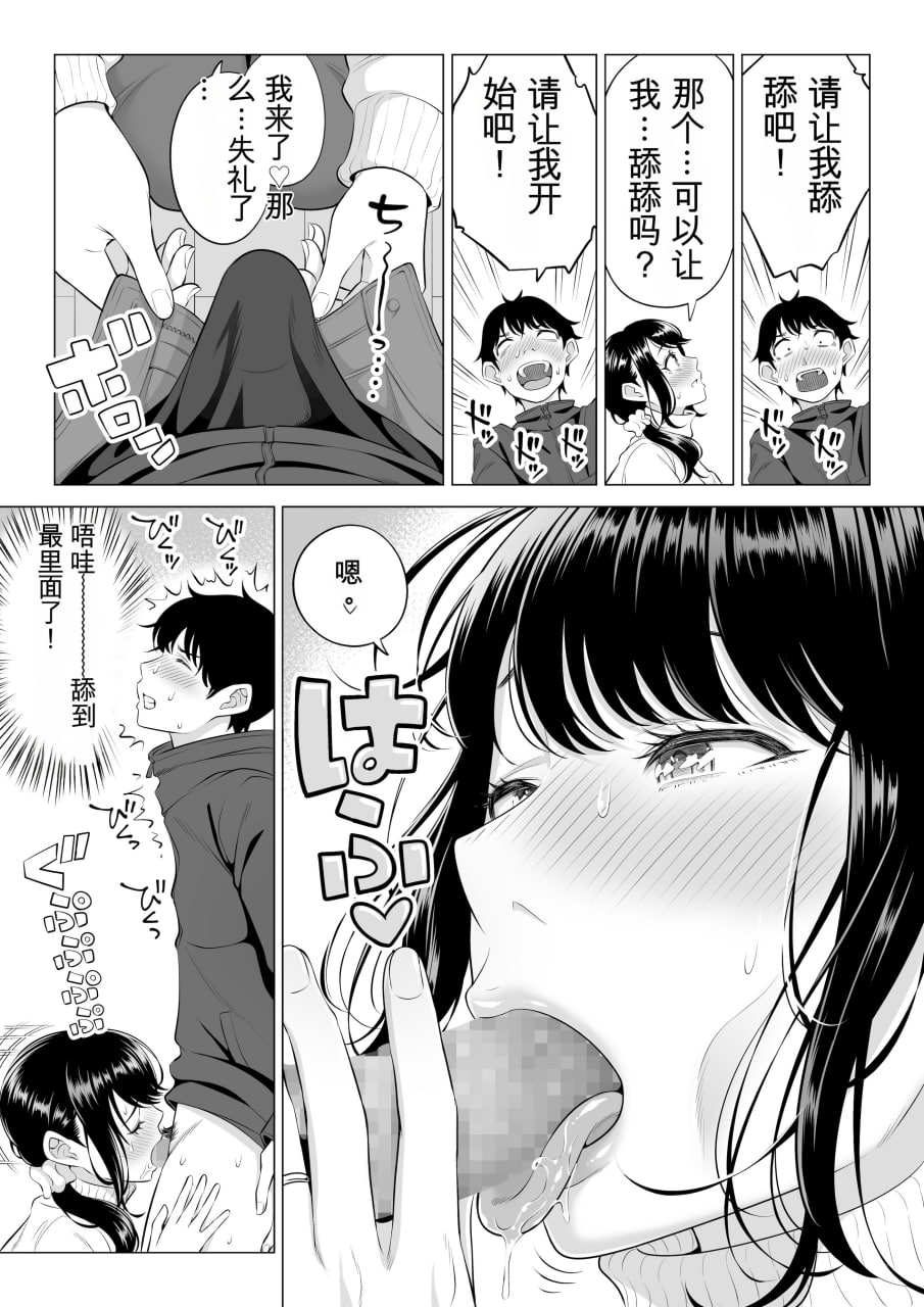 向我借种受孕的美丽人妻橘静香小姐是名纯真无邪少女 第99页
