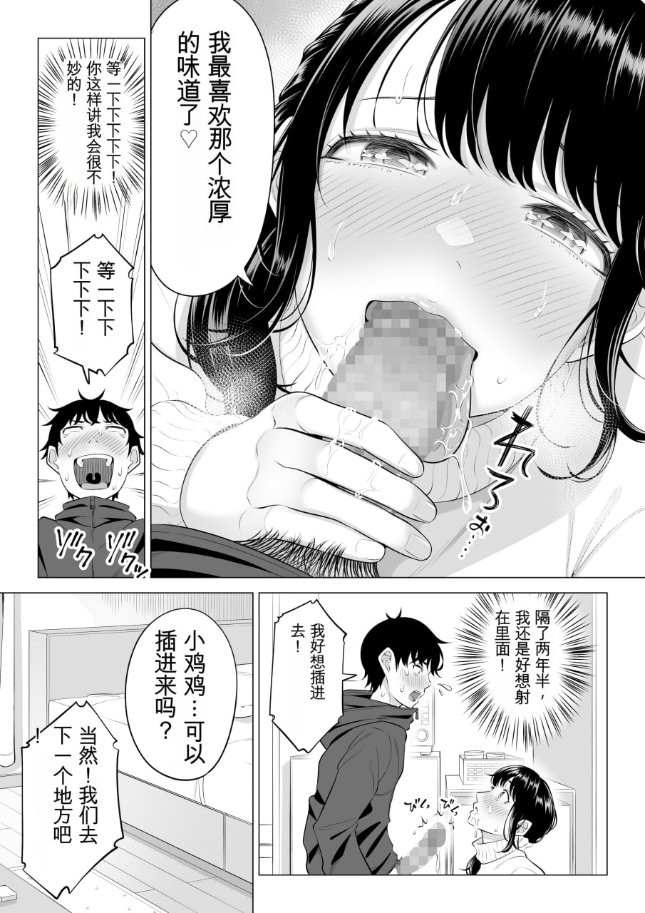 向我借种受孕的美丽人妻橘静香小姐是名纯真无邪少女 第102页