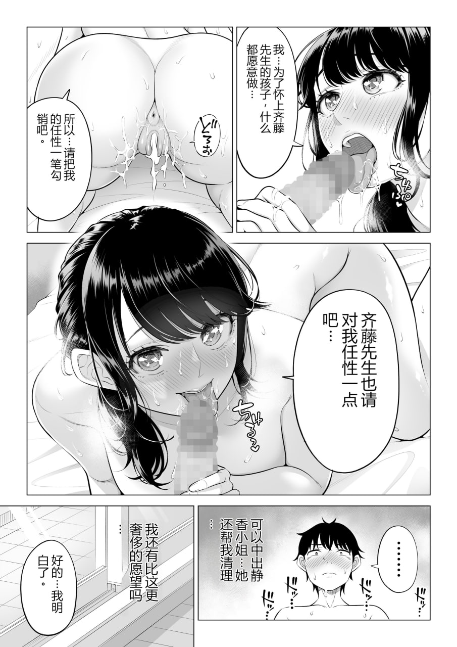 向我借种受孕的美丽人妻橘静香小姐是名纯真无邪少女 第114页