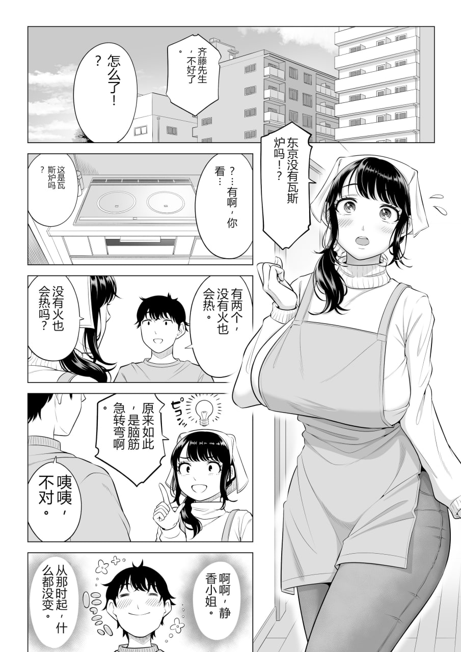 向我借种受孕的美丽人妻橘静香小姐是名纯真无邪少女 第115页