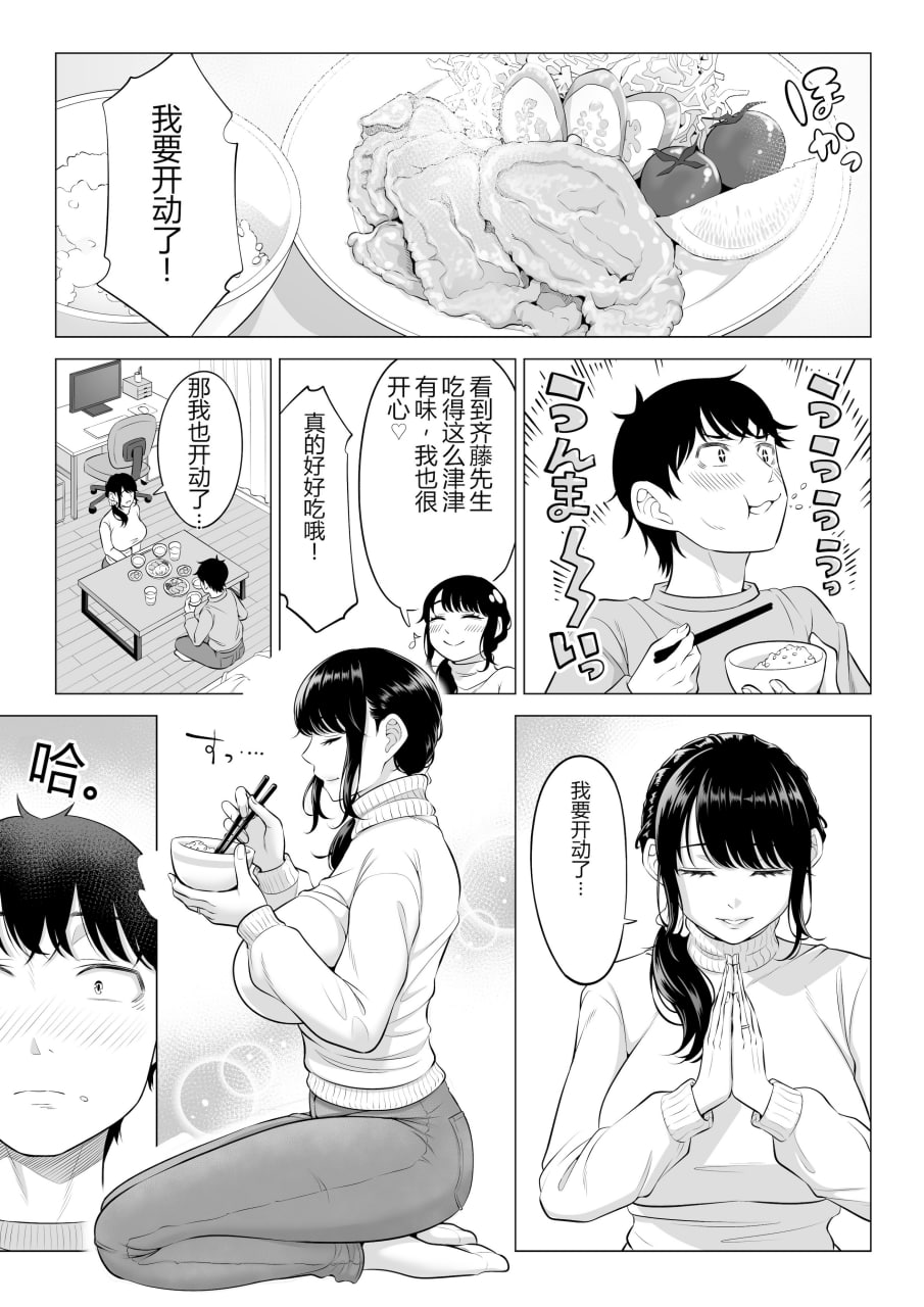 向我借种受孕的美丽人妻橘静香小姐是名纯真无邪少女 第116页